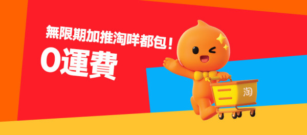 淘寶爆新型「退款騙局」！假客服誘轉帳隨時清空戶口 官方揭4大防線