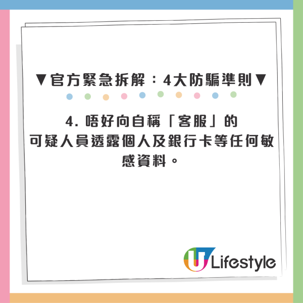 淘寶爆新型「退款騙局」！假客服誘轉帳隨時清空戶口 官方揭4大防線