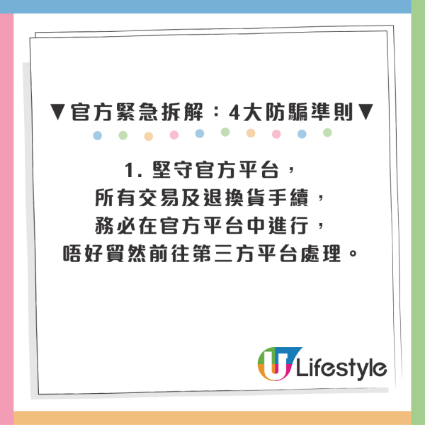淘寶爆新型「退款騙局」！假客服誘轉帳隨時清空戶口 官方揭4大防線