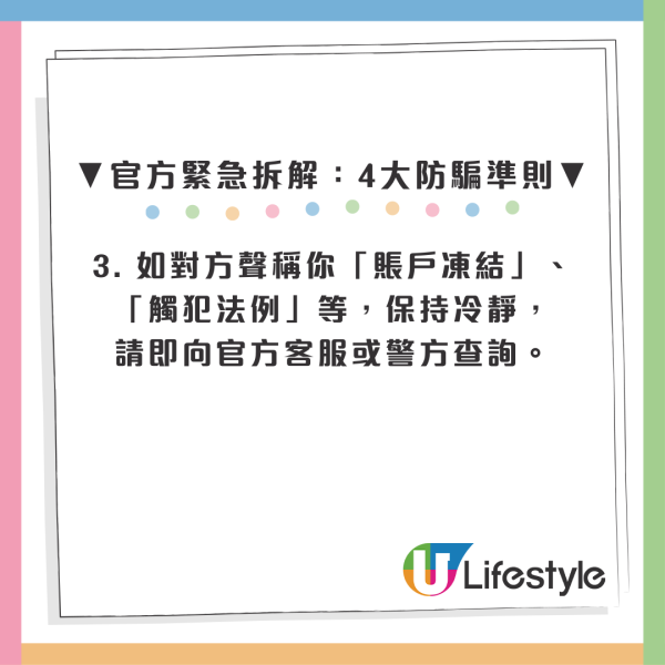 淘寶爆新型「退款騙局」！假客服誘轉帳隨時清空戶口 官方揭4大防線