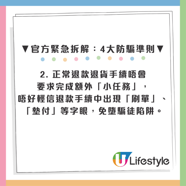 淘寶爆新型「退款騙局」！假客服誘轉帳隨時清空戶口 官方揭4大防線