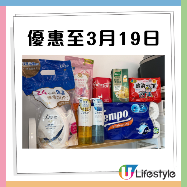 百佳指定1日全單88折！再送$15優惠券！糧油雜貨/新鮮食材/零食/飲品減價