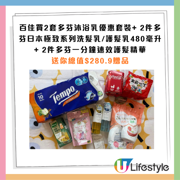 百佳指定1日全單88折！再送$15優惠券！糧油雜貨/新鮮食材/零食/飲品減價