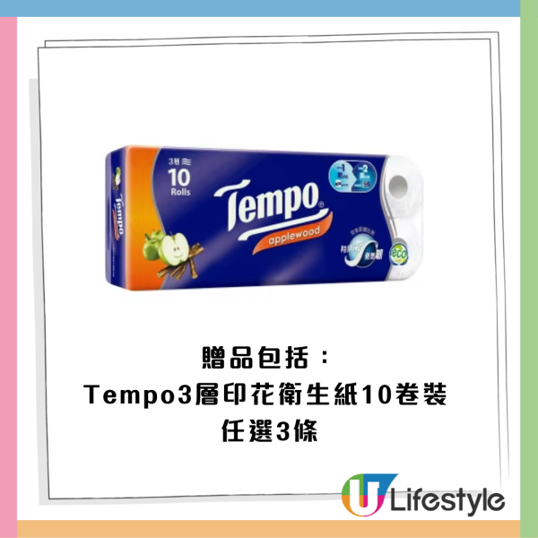 百佳指定1日全單88折！再送$15優惠券！糧油雜貨/新鮮食材/零食/飲品減價