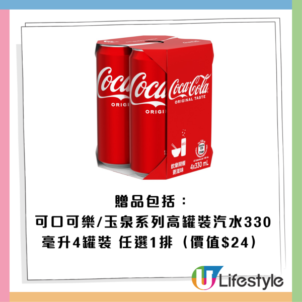 百佳指定1日全單88折！再送$15優惠券！糧油雜貨/新鮮食材/零食/飲品減價