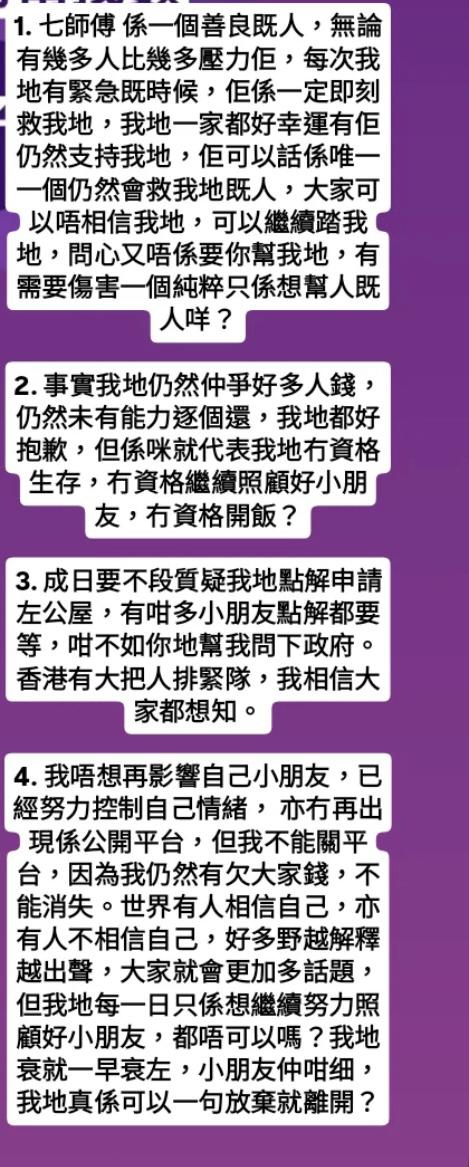 雯雯罕有發文多謝一位圈中人伸援手解困！自揭仍爭人錢：唯一救我地既人