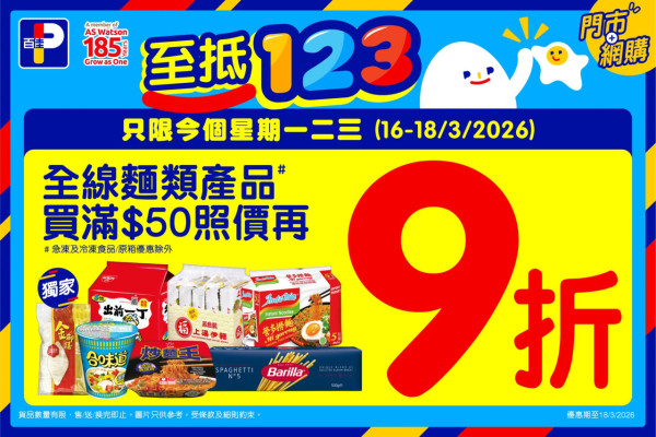 百佳優惠｜買Dove沐浴露套裝＋洗髮乳送7款贈品  激送Tempo廁紙／洗衣珠／出前一丁