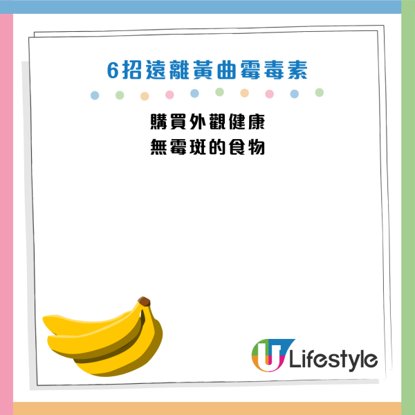 圖片資料來源：亞洲癌症研究基金會有限公司、食物安全中心