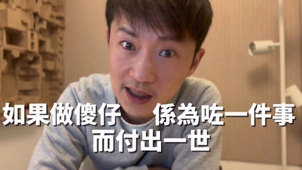 馬天佑新歌《一世人做一次傻仔》再邀82位歌手合唱拍片宣傳!名單不斷更新