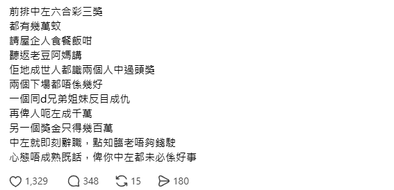 六合彩頭獎得主一夜暴富真實下場!網民揭千萬幸運兒晚年慘況:兄弟反目兼輸光