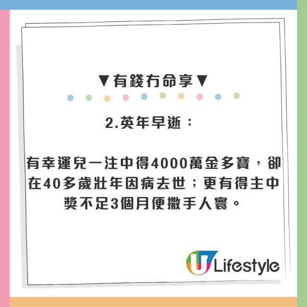 六合彩頭獎得主一夜暴富真實下場！網民揭千萬幸運兒晚年慘況：兄弟反目兼輸光