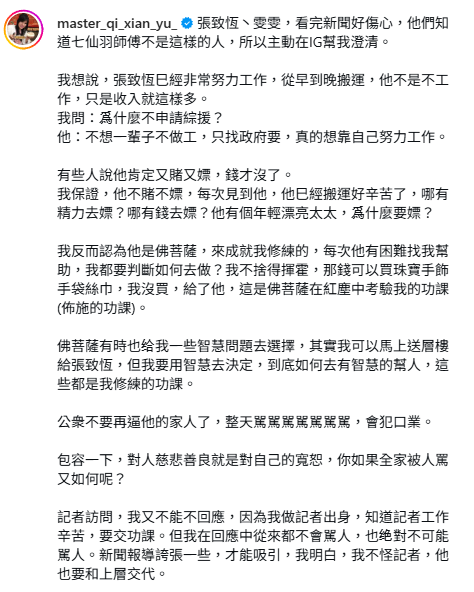 雯雯罕有發文多謝一位圈中人伸援手解困！自揭仍爭人錢：唯一救我地既人