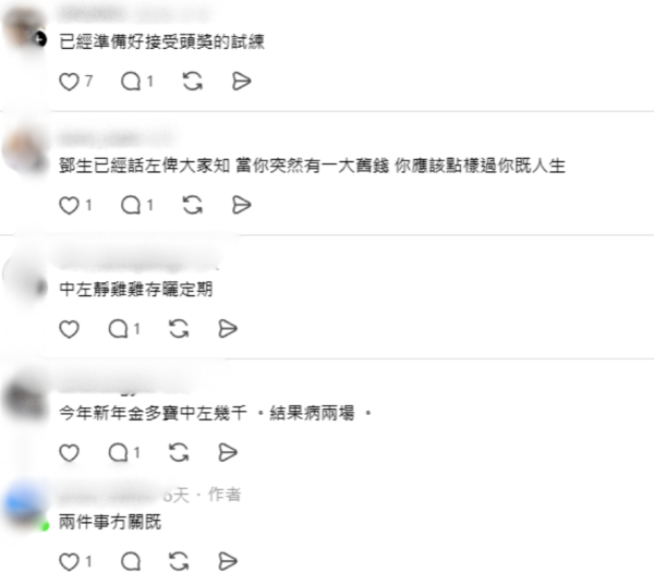 六合彩頭獎得主一夜暴富真實下場！網民揭千萬幸運兒晚年慘況：兄弟反目兼輸光