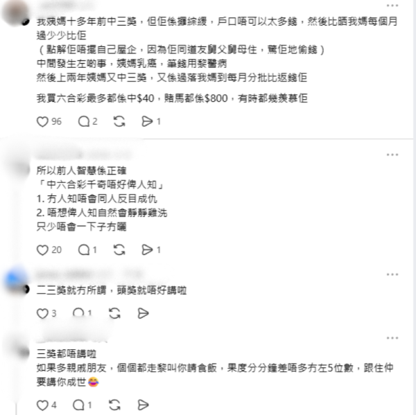 六合彩頭獎得主一夜暴富真實下場！網民揭千萬幸運兒晚年慘況：兄弟反目兼輸光