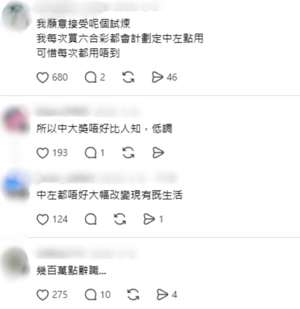 六合彩頭獎得主一夜暴富真實下場！網民揭千萬幸運兒晚年慘況：兄弟反目兼輸光