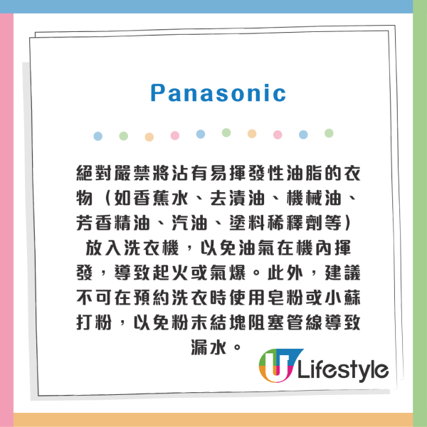 洗衣機突然爆炸?洗衣機6大禁忌 放錯「這材質衣服」機件解體(附5大洗衣機品牌官方安全警告)
