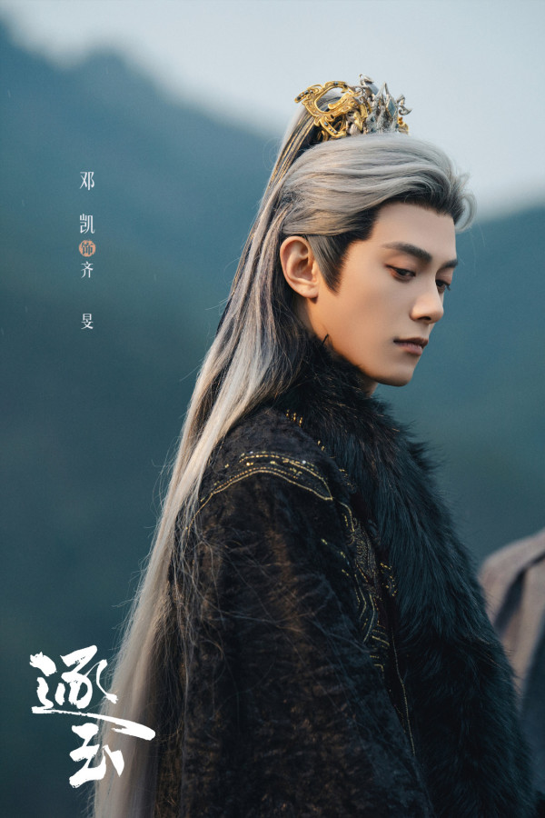 逐玉線上看|Netflix逐玉更新時間+追劇日曆!張凌赫田曦薇CP感爆紅收視衝冠