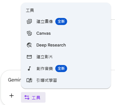 Google Gemini好用嗎？香港Gemini免VPN寫文/整圖/找資料返工好用工具！睇清免費/收費版差異