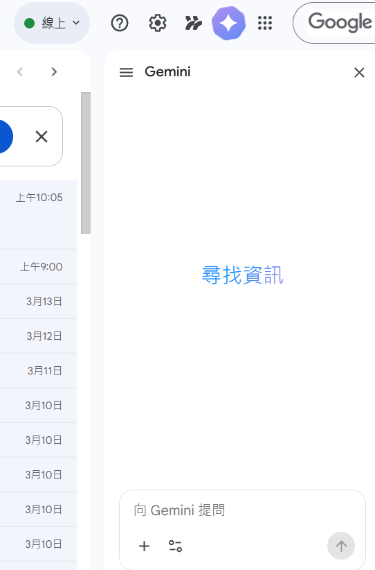 Google Gemini好用嗎？香港Gemini免VPN寫文/整圖/找資料返工好用工具！睇清免費/收費版差異