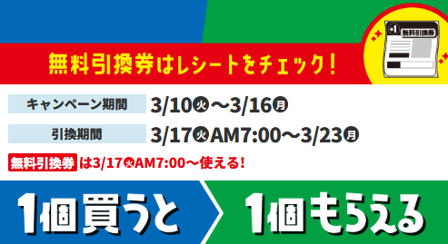 圖片來源:FamilyMart 日本官網 圖片來源:FamilyMart 日本官網