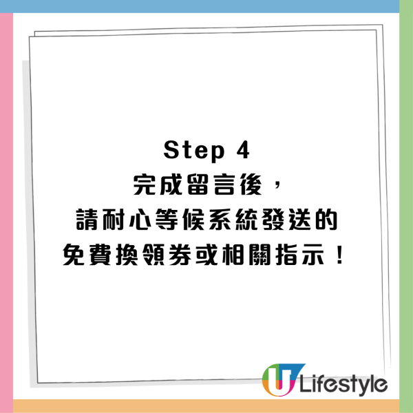 麥當勞突發免費派凍港式奶茶！只需簡單1步即可換領