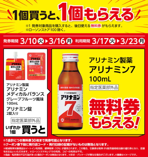 圖片來源:Lawson 日本官網 圖片來源:Lawson 日本官網