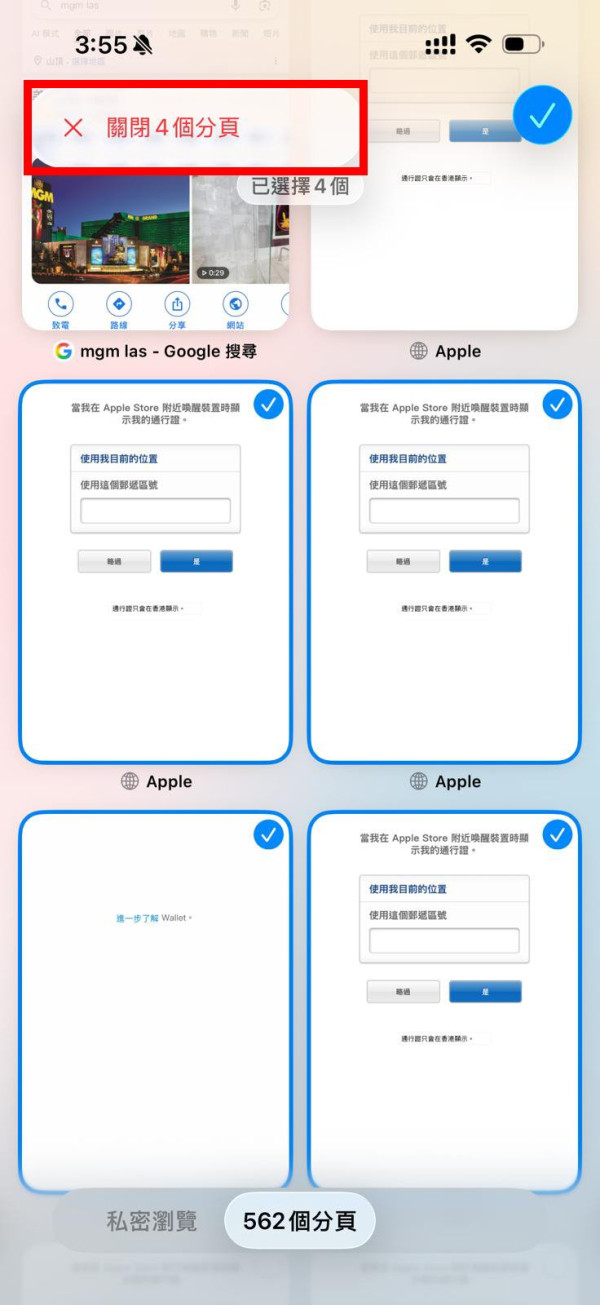 Safari分頁太多點算好？教你兩招一鍵「大掃除」想保留特定分頁都仲得！