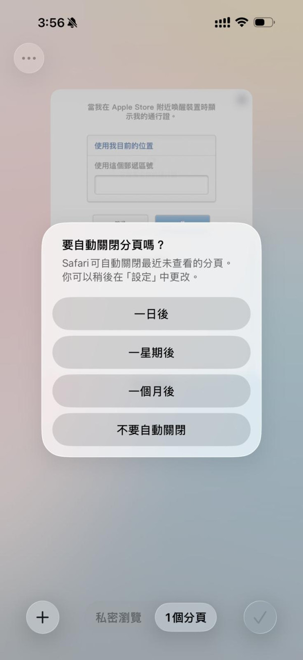 Safari分頁太多點算好？教你兩招一鍵「大掃除」想保留特定分頁都仲得！