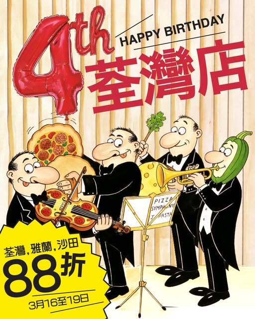 意粉屋優惠$1任食蒜蓉包+限時4日全日88折 ! 