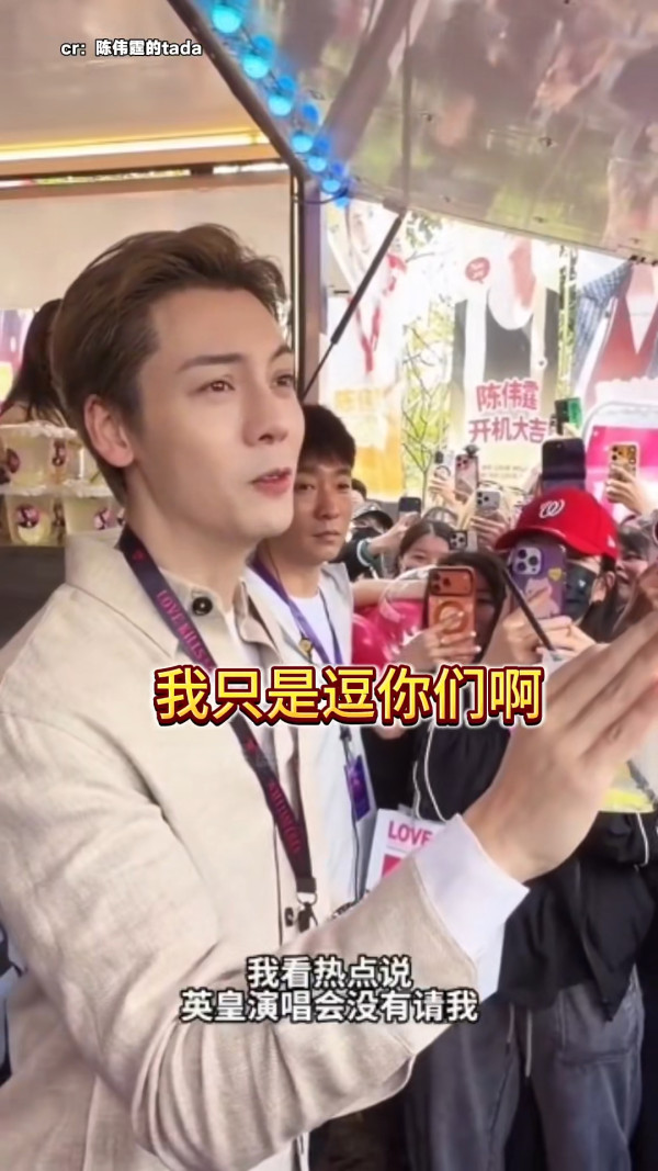 陳偉霆驚傳不獲邀英皇25周年家族演唱會 驚動公司急澄清:這讓我很尷尬!