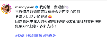 34歲TVB小花棄做東張北上捱出頭 星途起飛拍80集短劇升呢做女一！