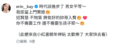 富貴港姐亞軍突然IG公開招親?傳身家過億曾呻搵唔到男朋友︰招帥哥入贅