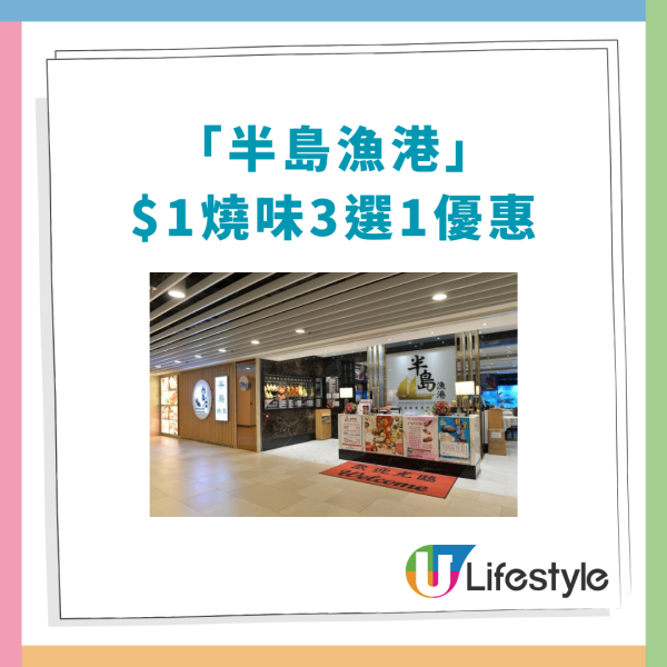 連鎖酒樓突發$1燒味優惠！狂劈$1歎燒鵝＋乳豬＋文昌雞／即睇指定優惠時段 (全港9間分店)