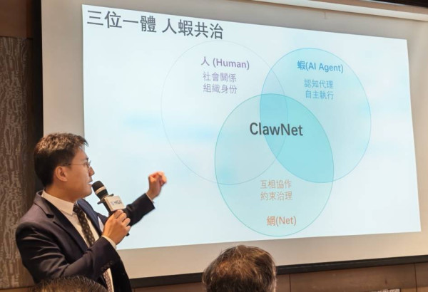 郭毅可倡建「ClawNet」安全框架 破除「養龍蝦」越權隱患