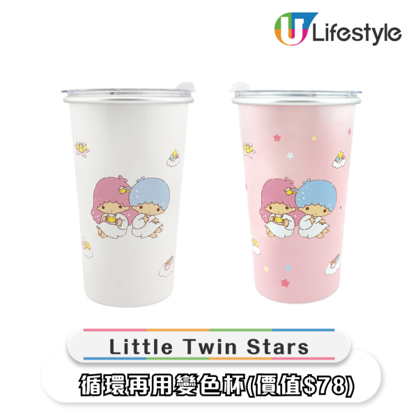 精品換價｜全新Little Twin Stars聯乘鴻福堂家品！4方法換購密實盒/煮食鍋/變色水杯/可拆式廚具套裝
