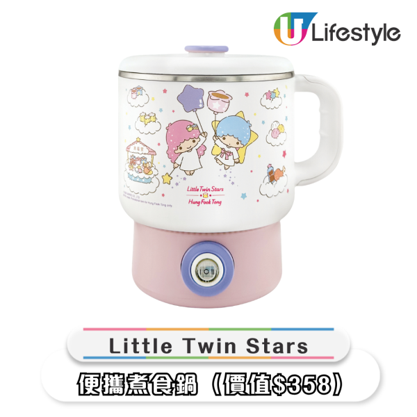 精品換價｜全新Little Twin Stars聯乘鴻福堂家品！4方法換購密實盒/煮食鍋/變色水杯/可拆式廚具套裝