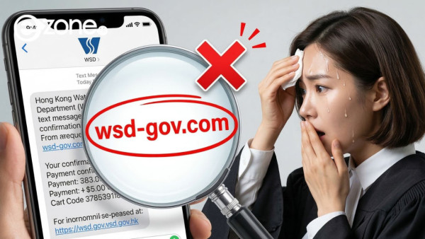 大律師差啲中伏？水務署「假水費單」短訊詐騙再現！5大伏位辨別釣魚訊息【附3招識別官方訊息】