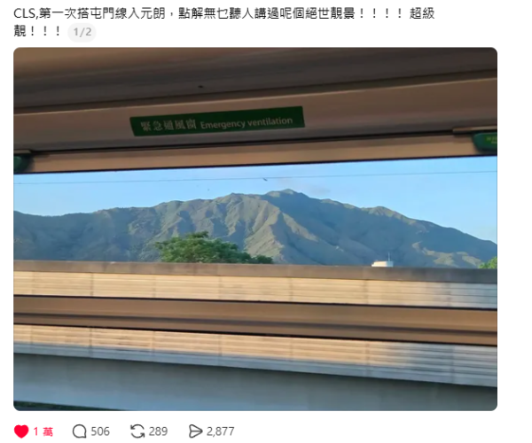 屯馬綫現「元朗阿爾卑斯山」！網民讚靚到似瑞士日本 屯元天街坊反揭1原因唔高興