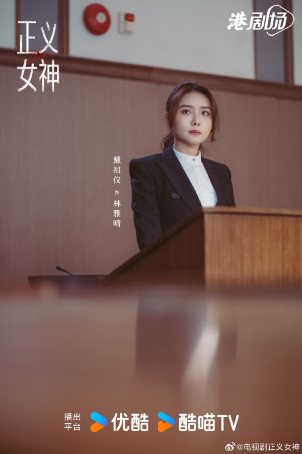 正義女神優酷港劇場｜內地集數更新/追劇日曆/率先播劇情6大必睇看點