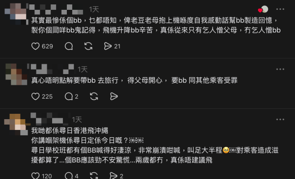 港人飛沖繩遇BB「連環噴屎」染污走廊！空姐專業應對獲激讚：見過世面 