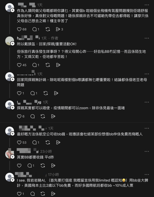 港人飛沖繩遇BB「連環噴屎」染污走廊！空姐專業應對獲激讚：見過世面 