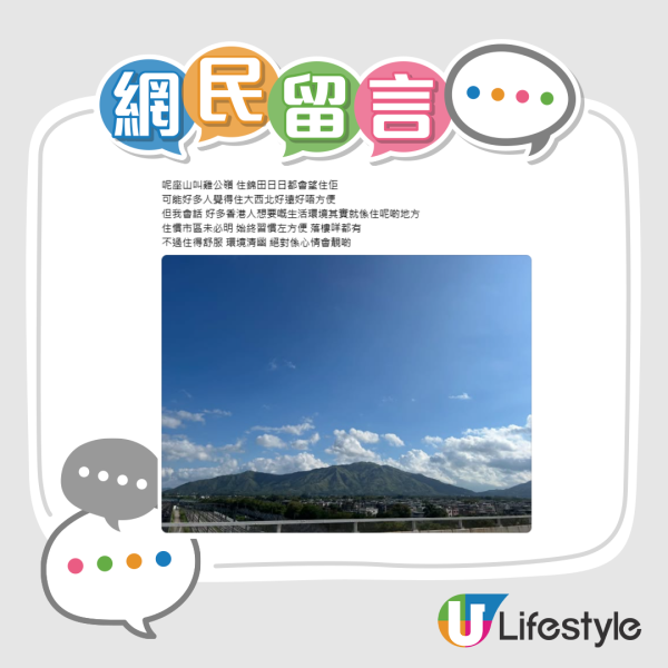 屯馬綫現「元朗阿爾卑斯山」！網民讚靚到似瑞士日本 屯元天街坊反揭1原因唔高興