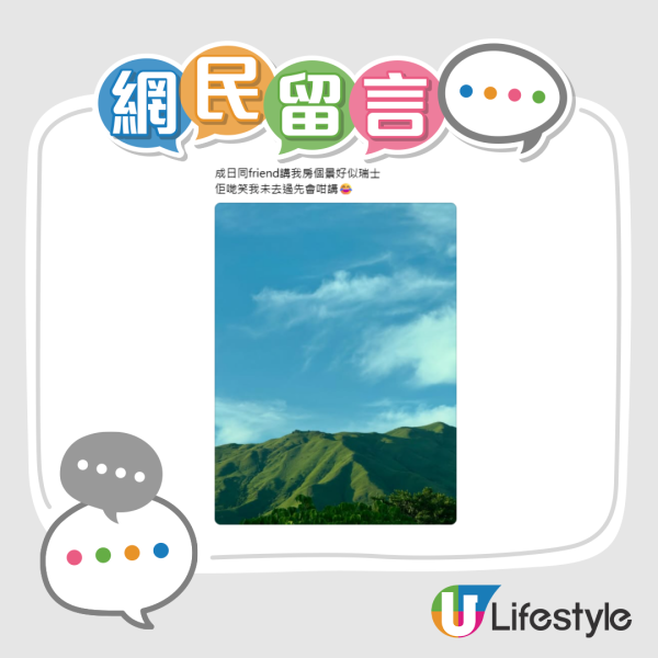 屯馬綫現「元朗阿爾卑斯山」！網民讚靚到似瑞士日本 屯元天街坊反揭1原因唔高興