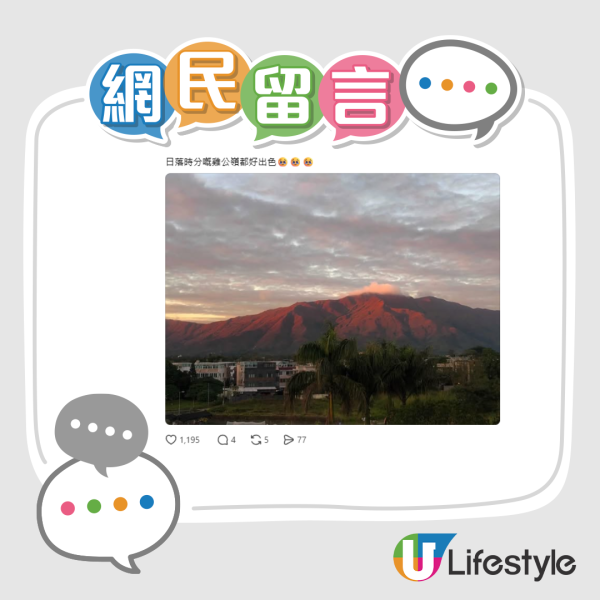 屯馬綫現「元朗阿爾卑斯山」！網民讚靚到似瑞士日本 屯元天街坊反揭1原因唔高興