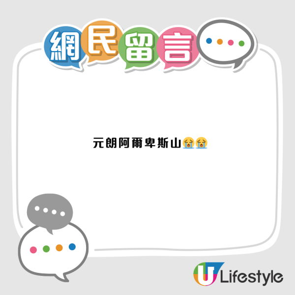 屯馬綫現「元朗阿爾卑斯山」！網民讚靚到似瑞士日本 屯元天街坊反揭1原因唔高興