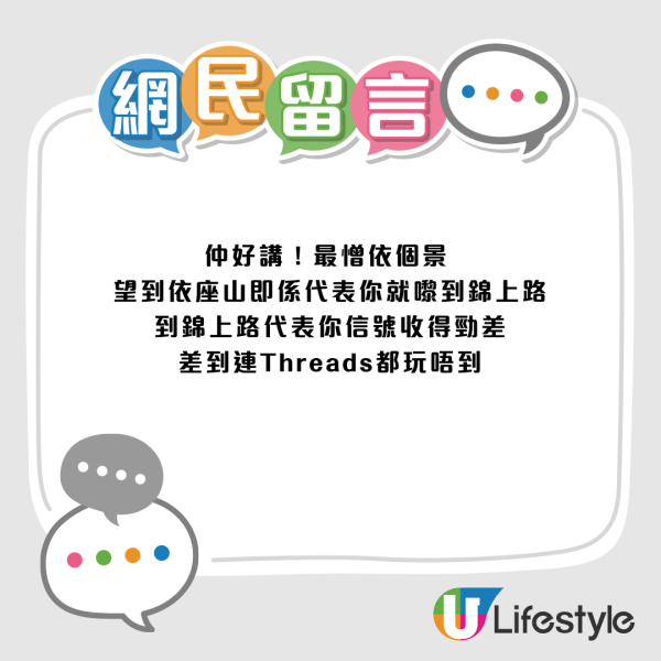 屯馬綫現「元朗阿爾卑斯山」！網民讚靚到似瑞士日本 屯元天街坊反揭1原因唔高興