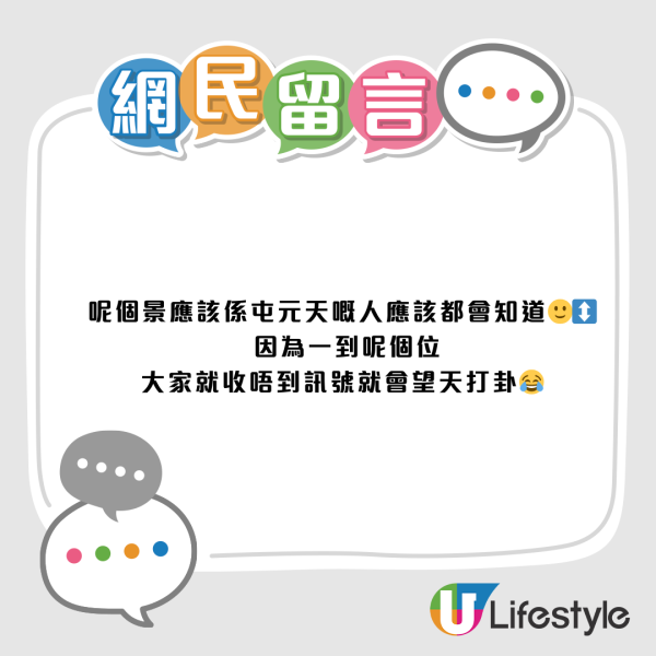 屯馬綫現「元朗阿爾卑斯山」！網民讚靚到似瑞士日本 屯元天街坊反揭1原因唔高興