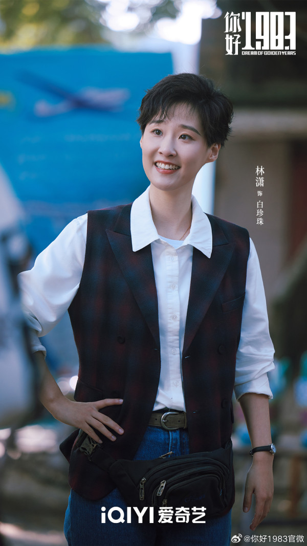 陸劇你好1983線上看｜周也穿越回到18歲劇情介紹！追劇日曆/集數更新/演員陣容