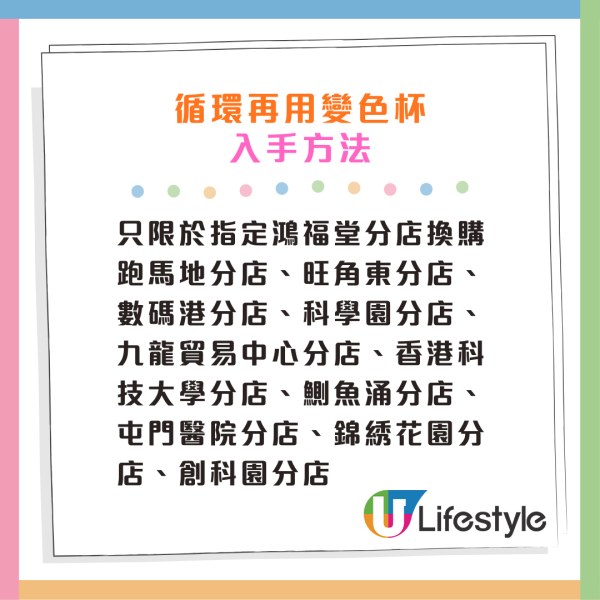 精品換價｜全新Little Twin Stars聯乘鴻福堂家品！4方法換購密實盒/煮食鍋/變色水杯/可拆式廚具套裝