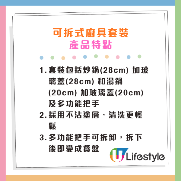 精品換價｜全新Little Twin Stars聯乘鴻福堂家品！4方法換購密實盒/煮食鍋/變色水杯/可拆式廚具套裝